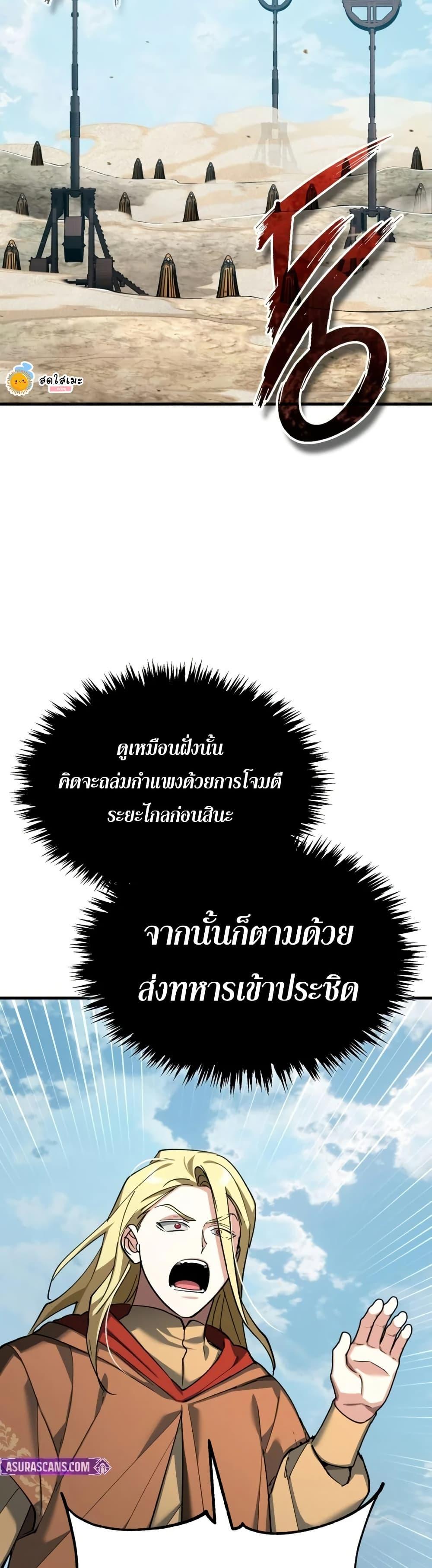 The Heavenly Demon Can’t Live a Normal Life Chap 194 - Next Chap 195