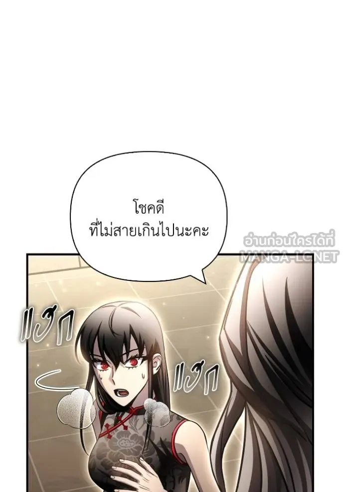 Superhuman Battlefield Chap 131 - Next Chap 132