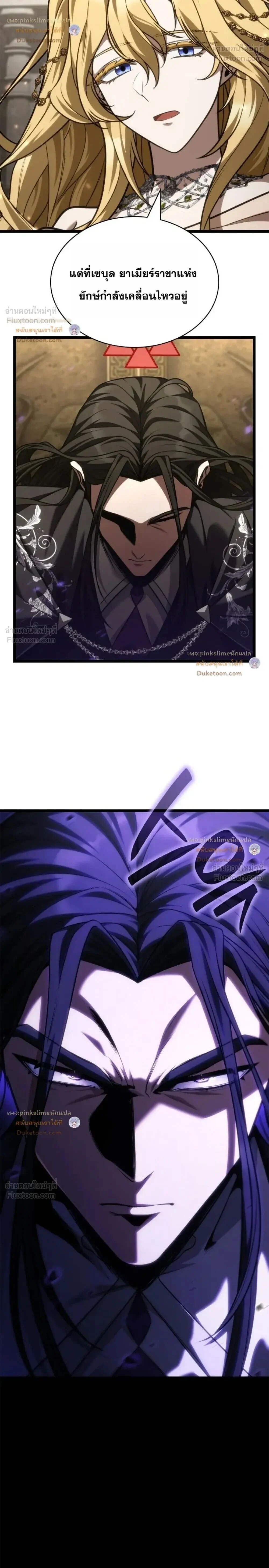 Infinite Mage Chap 184 - Next Chap 185