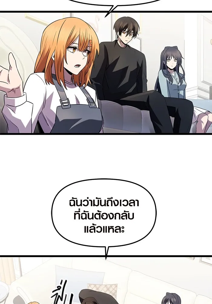I Obtained a Mythic Item – พลิกชะตาคว้าไอเทมระดับเทพ Chap 82 - Next Chap 83
