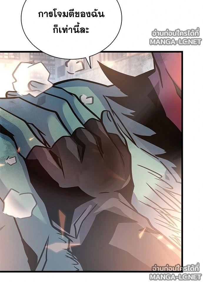 Villain To Kill Chap 230 - Next Chap 231