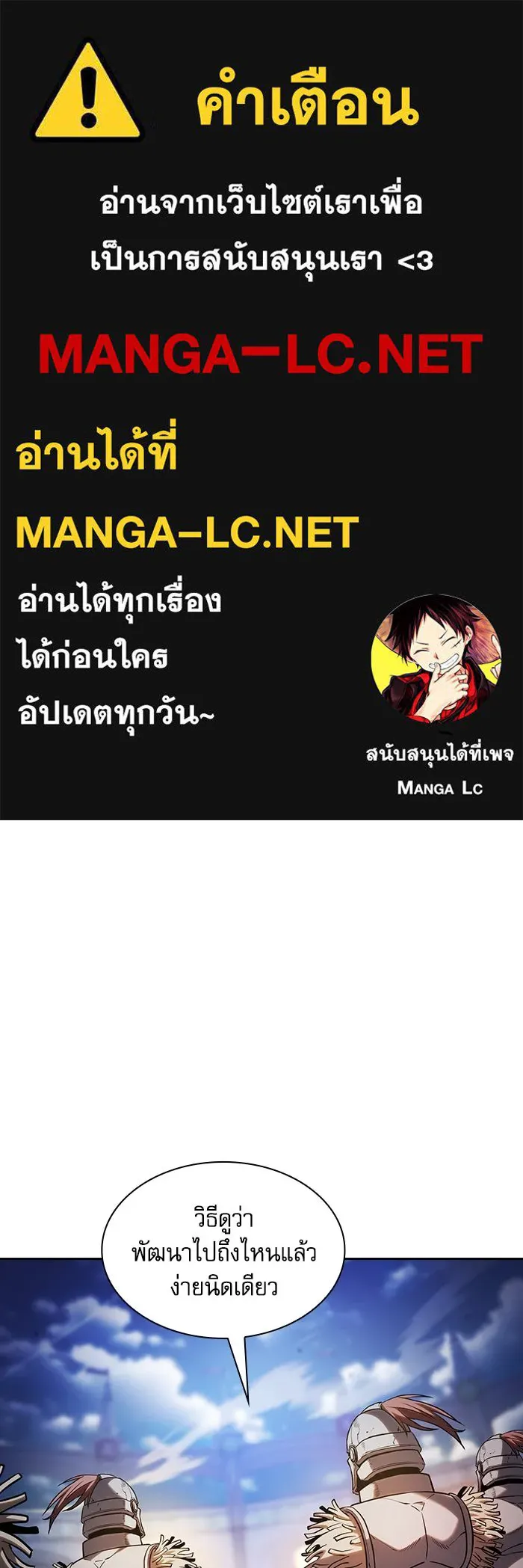 Academy’s Genius Swordmaster – นักดาบอัจฉริยะจากอะคาเดมี Chap 72 - Next Chap 73