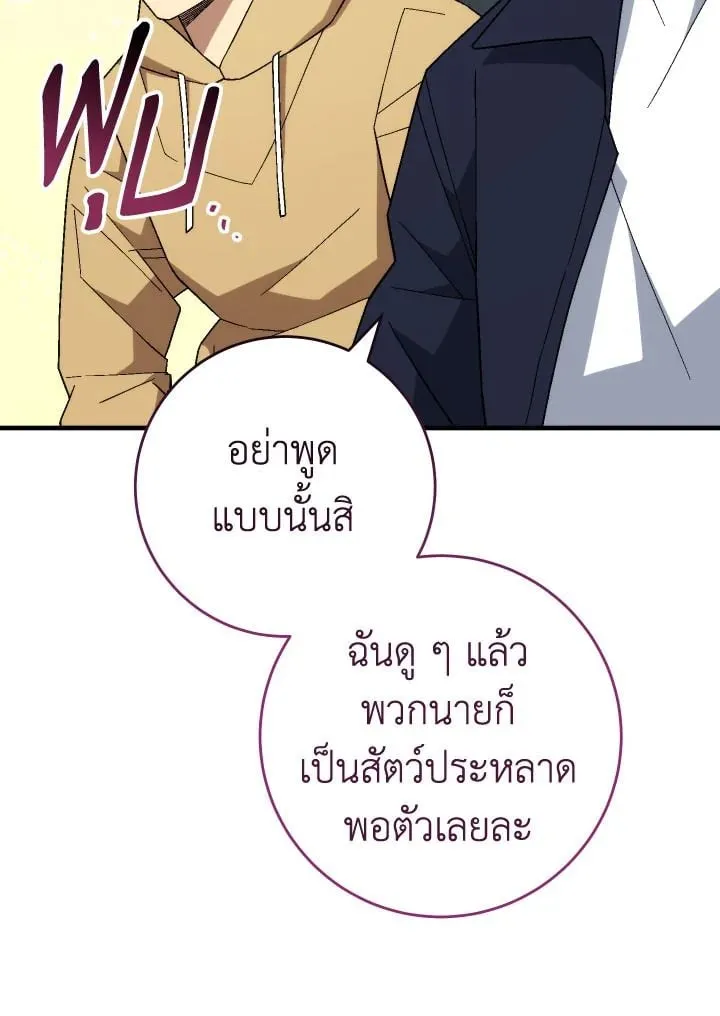 The Hero Returns Chap 105 - Next Chap 106