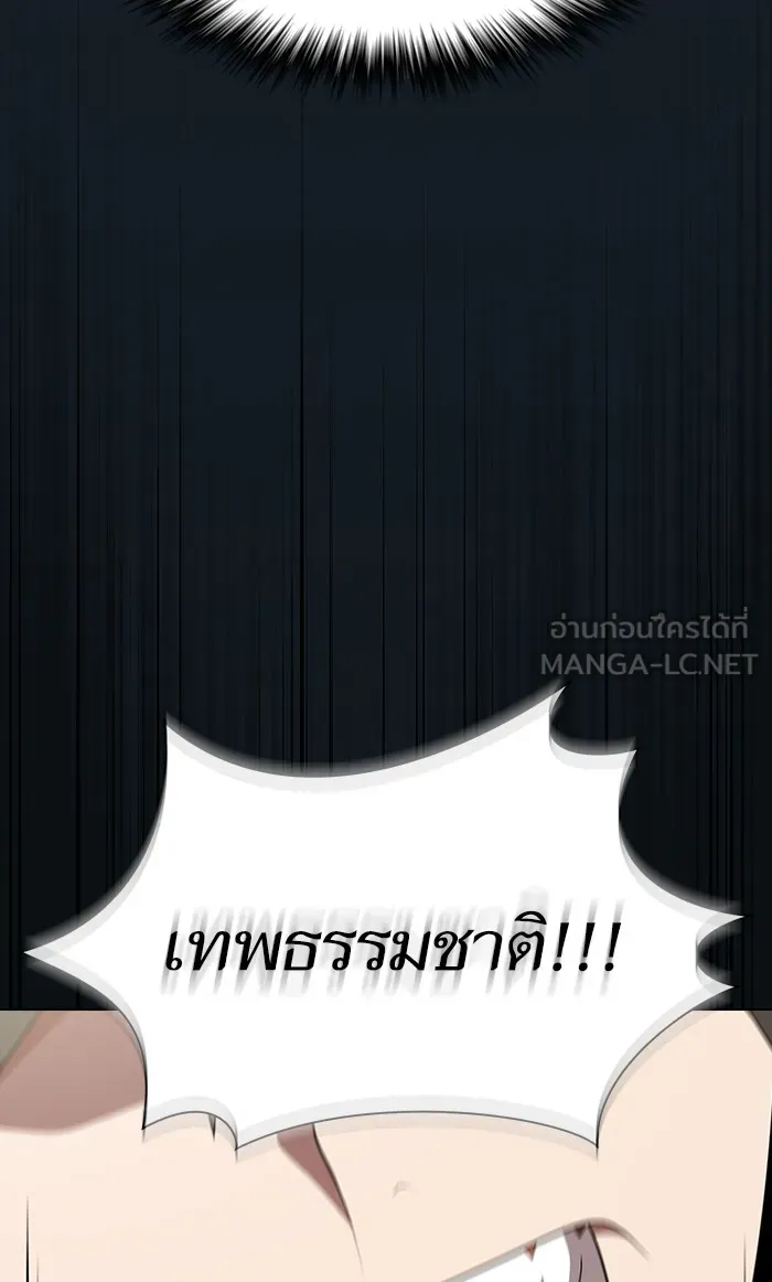 The Tutorial Tower of the Advanced Player – ผู้เล่นขั้นเทพแห่งหอคอยฝึกสอน Chap 101 - Next Chap 102