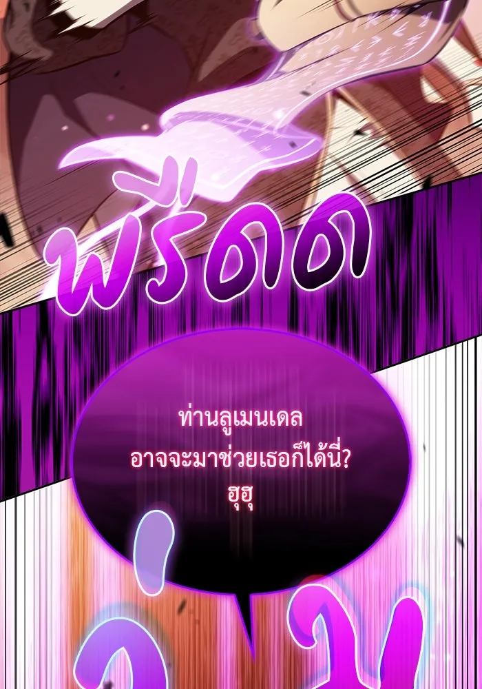 The Regressed Son of a Duke is an Assassin – ลูกชายคนเล็กของดยุกคือมือสังหาร Chap 57 - Next Chap 58
