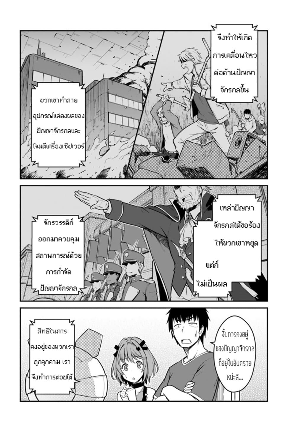 Mezametara saikyou soubi to uchuusen-mochi datta no de, ikkodate mezashite youhei toshite jiyuu ni ikitai Chap 27 - Next Chap 28