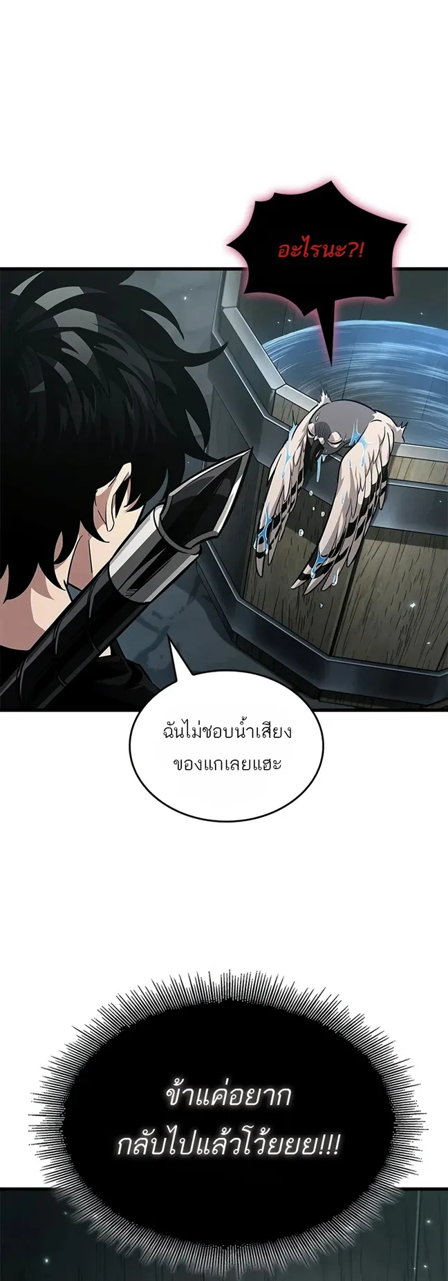 Pick Me Up, Infinite Gacha Chap 204 - Next Chap 205