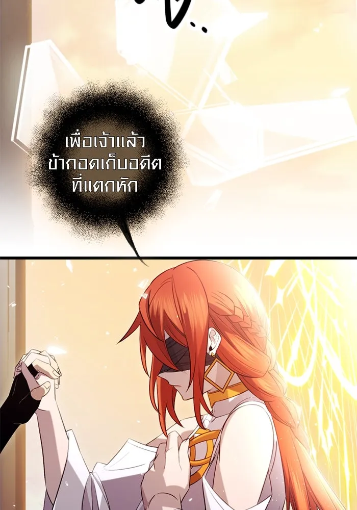 I Obtained a Mythic Item – พลิกชะตาคว้าไอเทมระดับเทพ Chap 91 - Next Chap 92