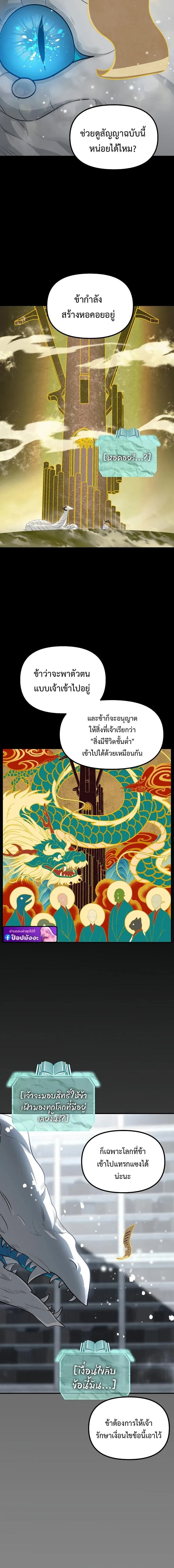 SSS-Class Suicide Hunter Chap 142 - Next Chap 143