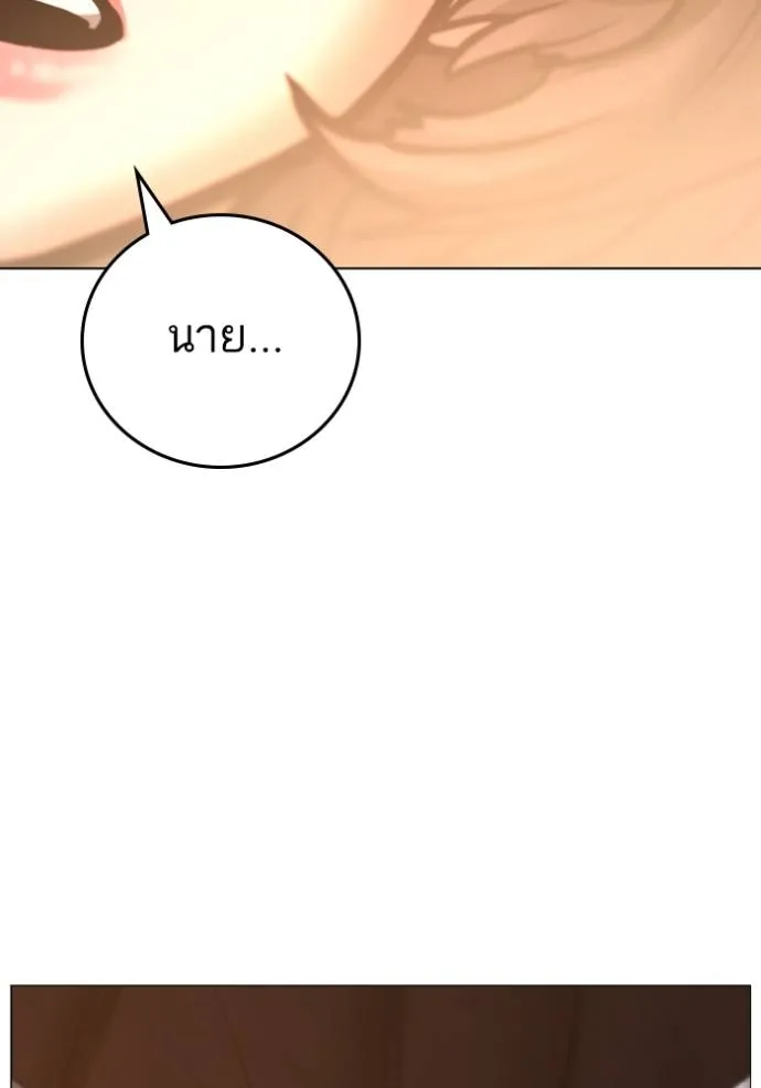 Reality Quest Chap 132 - Next Chap 133