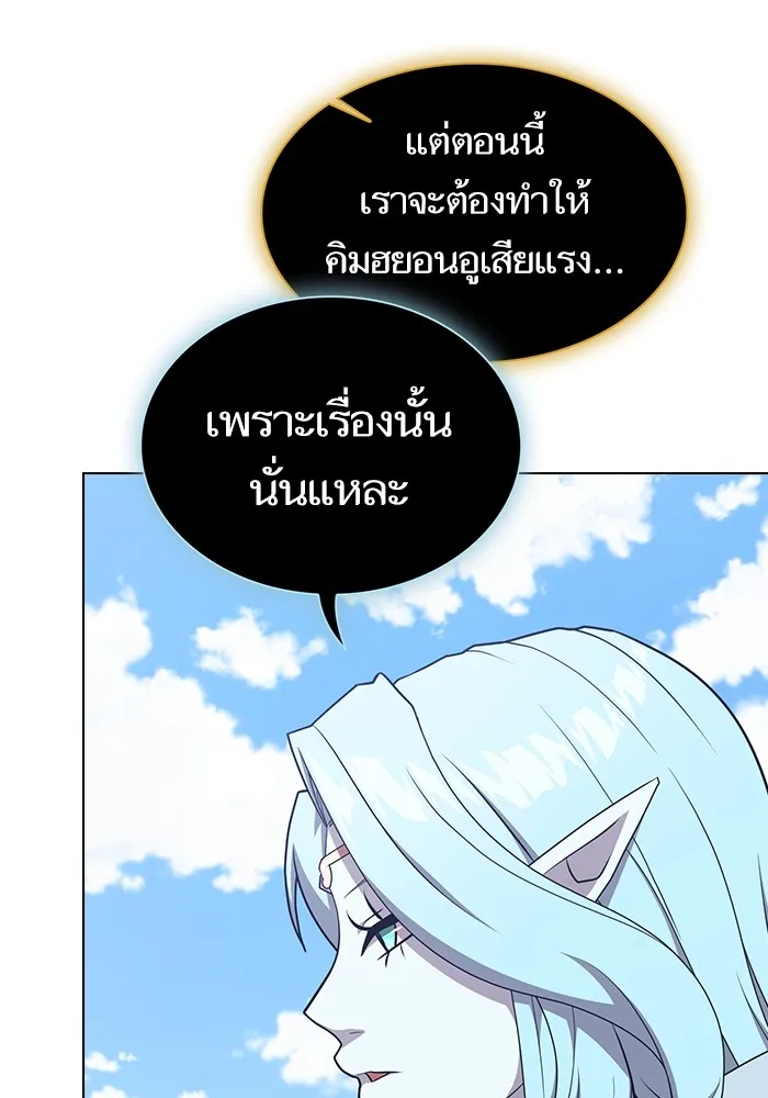 The Tutorial Tower of the Advanced Player – ผู้เล่นขั้นเทพแห่งหอคอยฝึกสอน Chap 177 - Next Chap 178