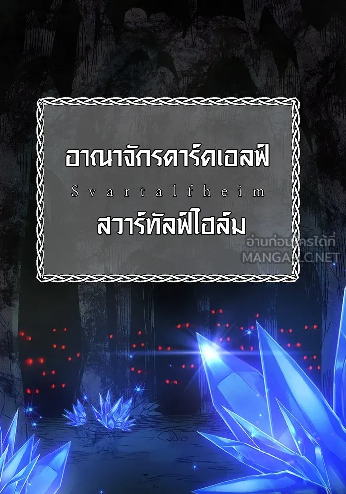 I Obtained a Mythic Item – พลิกชะตาคว้าไอเทมระดับเทพ Chap 8 - Next Chap 9