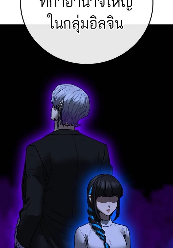 Reality Quest Chap 141 - Next Chap 142