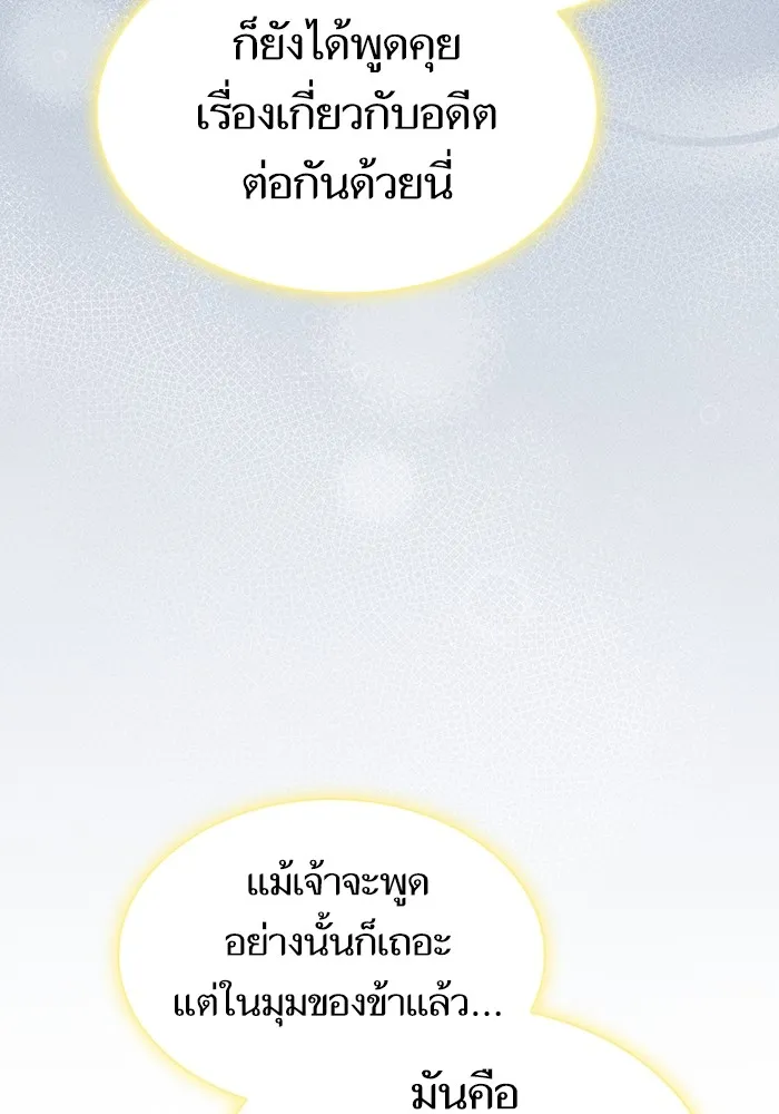 The Tutorial Tower of the Advanced Player – ผู้เล่นขั้นเทพแห่งหอคอยฝึกสอน Chap 222 - Next Chap 223