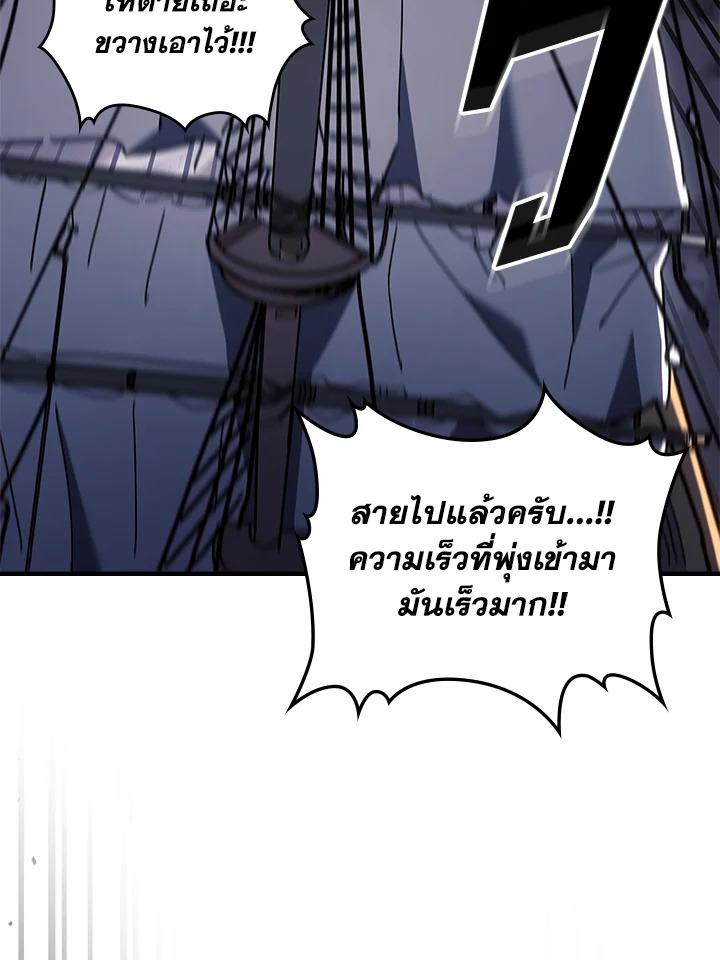 A Returner’s Magic Should Be Special Chap 239 - Next Chap 240