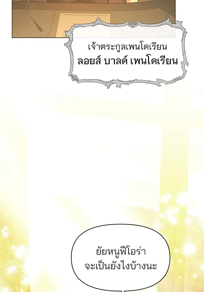 The Academy Is Doomed Chap 61 - Next Chap 62