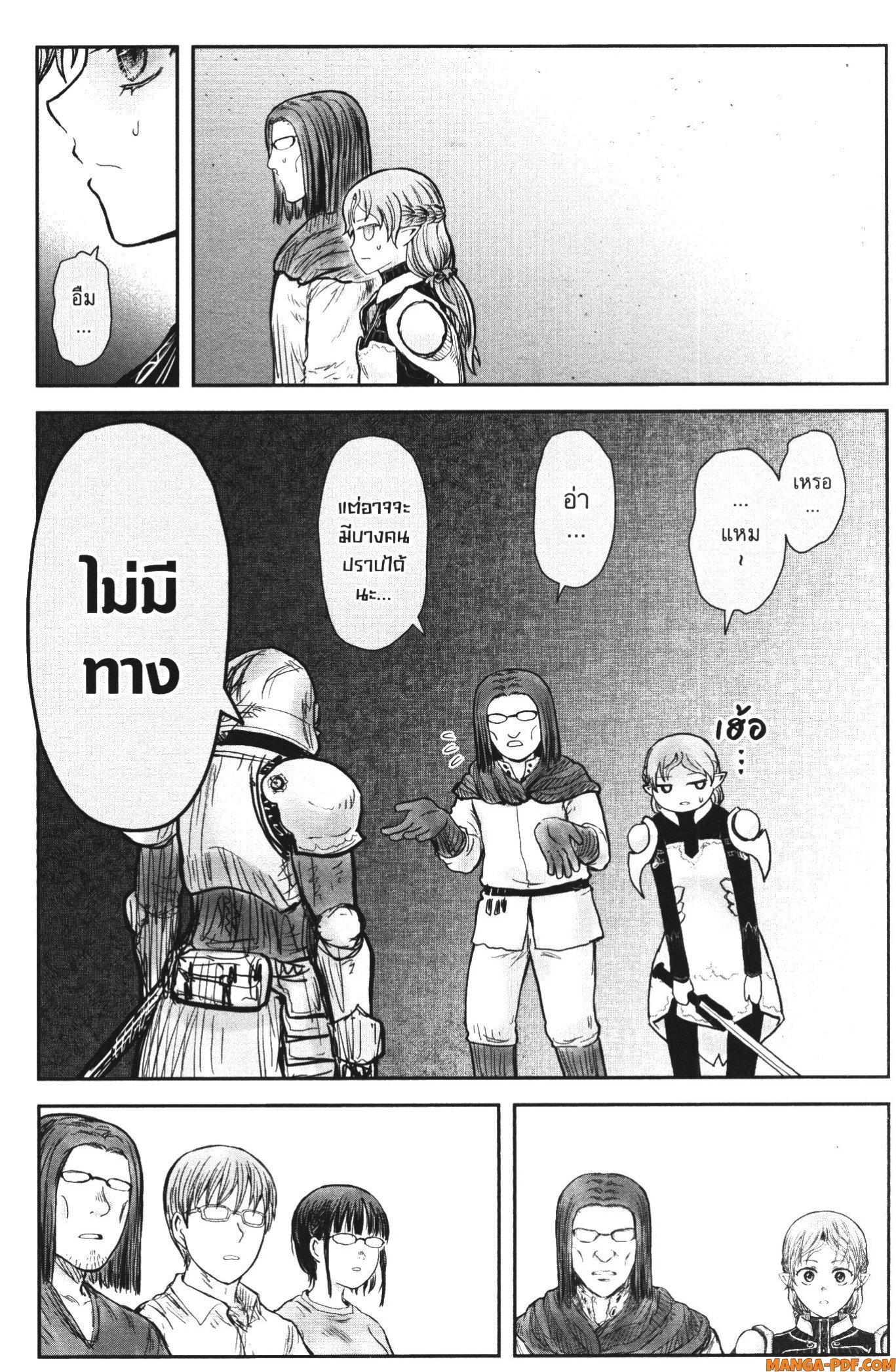 Isekai Ojisan Chap 43 - Next Chap 44