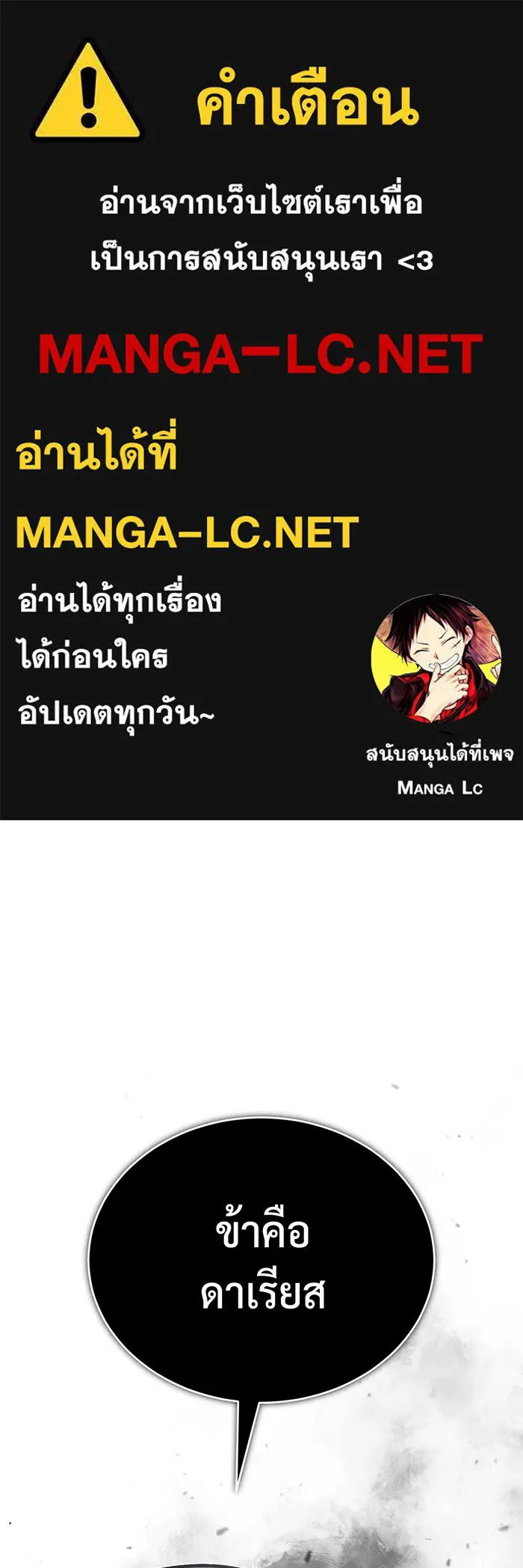 The Dark Magician Transmigrates After 66666 Years – จอมเวทเกิดใหม่ในรอบ 66666 ปี Chap 67 - Next Chap 68