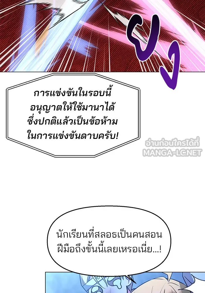 The Academy Is Doomed Chap 77 - Next Chap 78