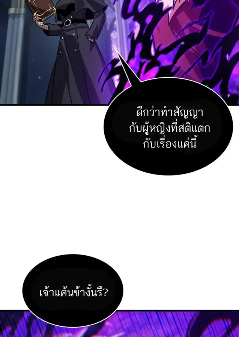 Pick Me Up, Infinite Gacha Chap 180 - Next Chap 181