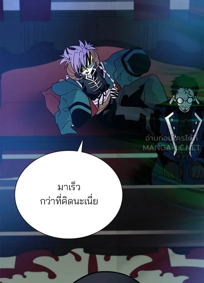 Villain To Kill Chap 195 - Next Chap 196