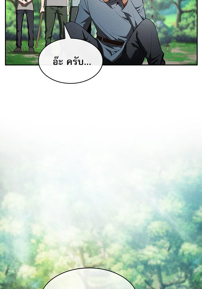 Academy’s Genius Swordmaster – นักดาบอัจฉริยะจากอะคาเดมี Chap 4 - Next Chap 5