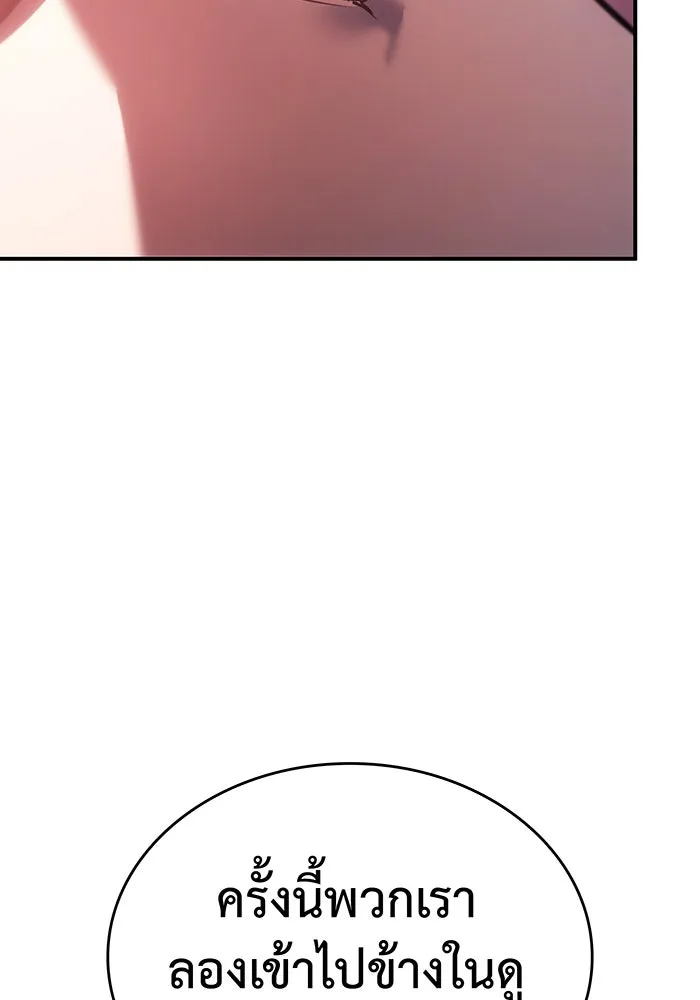 Regressing With the King’s Power – เกิดใหม่พร้อมพลังแห่งราชัน Chap 19 - Next Chap 20