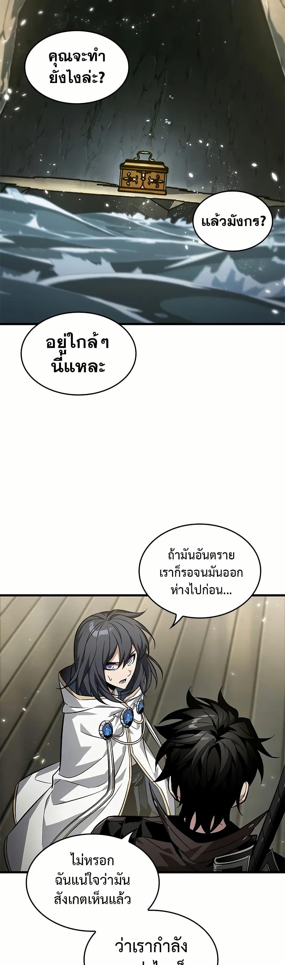 Pick Me Up, Infinite Gacha Chap 130 - Next Chap 131