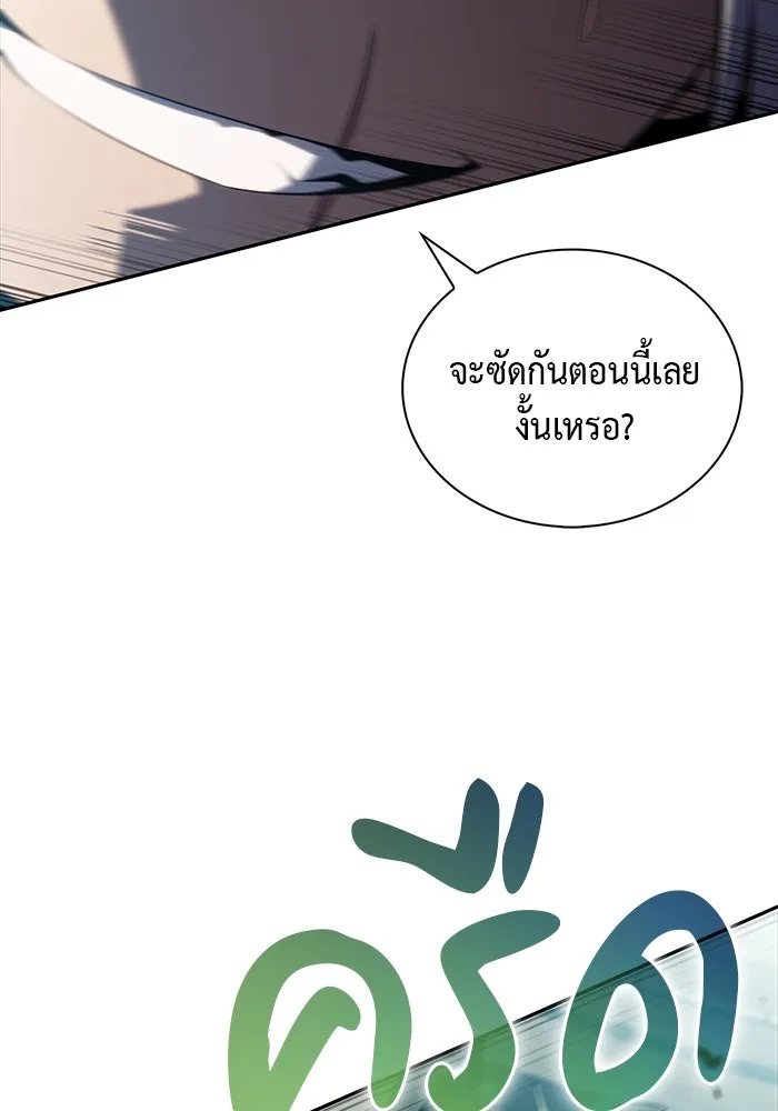 The Regressed Son of a Duke is an Assassin – ลูกชายคนเล็กของดยุกคือมือสังหาร Chap 46 - Next Chap 47