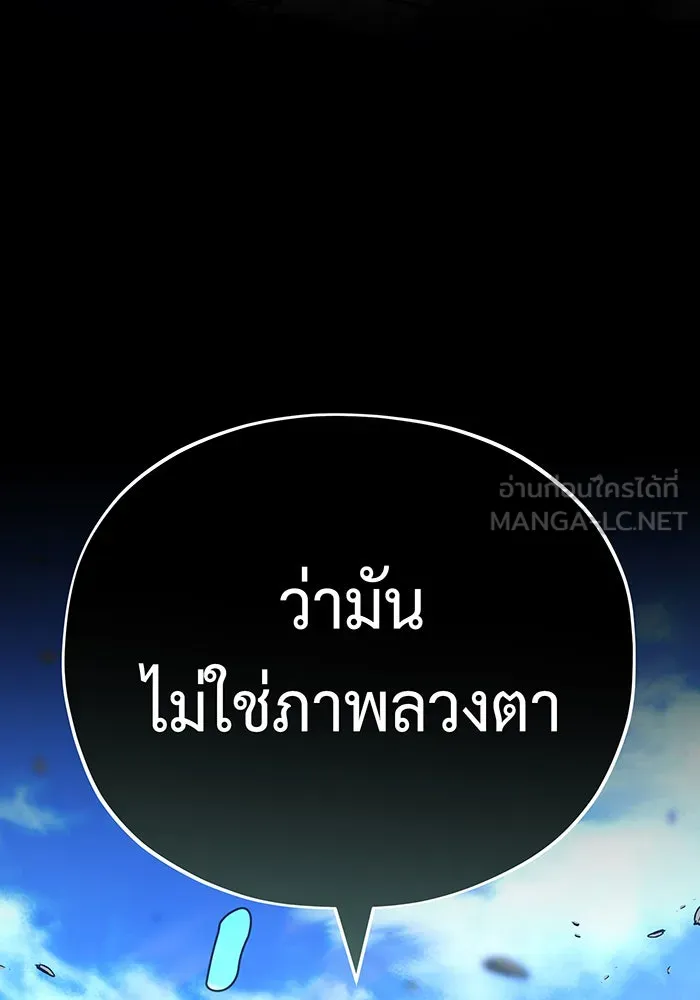 The Dark Magician Transmigrates After 66666 Years – จอมเวทเกิดใหม่ในรอบ 66666 ปี Chap 144 - Next Chap 145