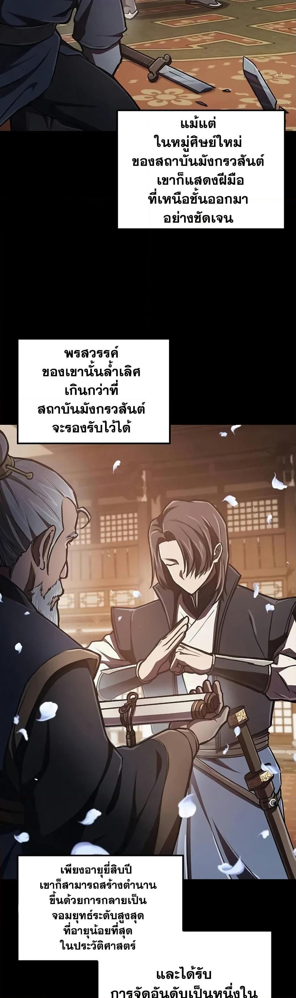 The Demonic Cult Instructor Returns Chap 7 - Next Chap 8