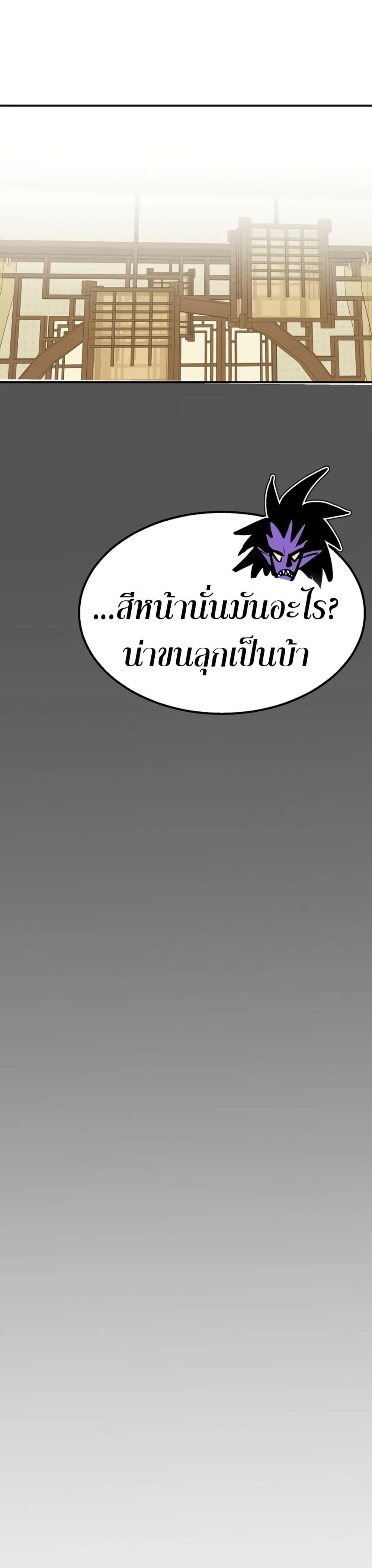 Worthless Regression Chap 96 - Next Chap 97