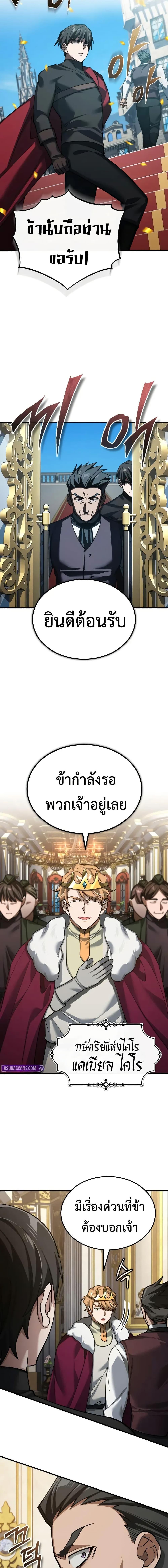 The Heavenly Demon Can’t Live a Normal Life Chap 179 - Next Chap 180