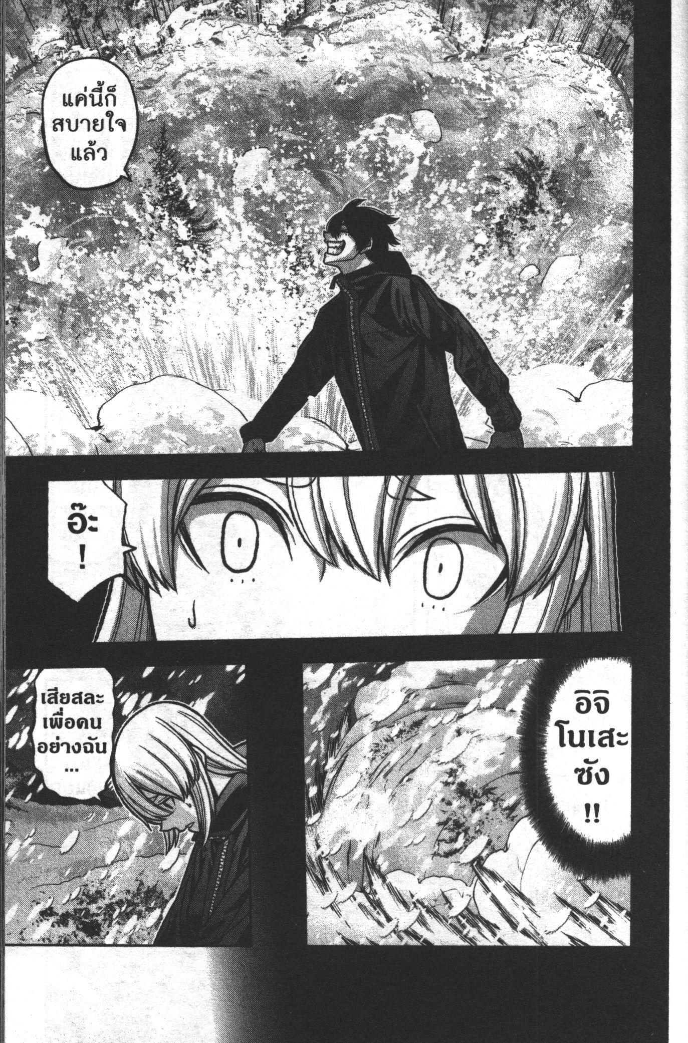 Tougen Anki Chap 82 - Next Chap 83