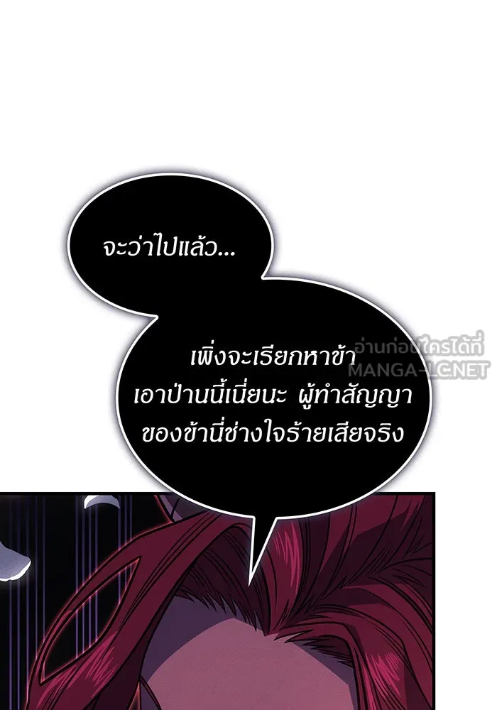 Regressing With the King’s Power – เกิดใหม่พร้อมพลังแห่งราชัน Chap 60 - Next Chap 61