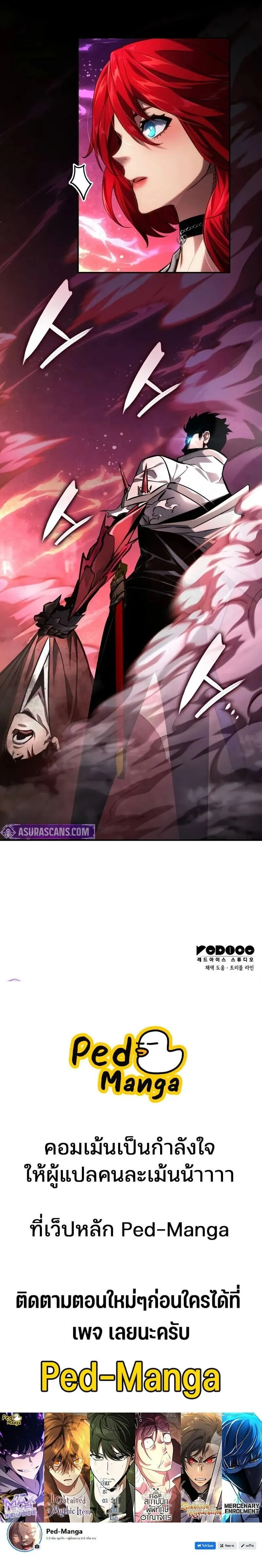 Boundless Necromancer Chap 147 - Next Chap 148