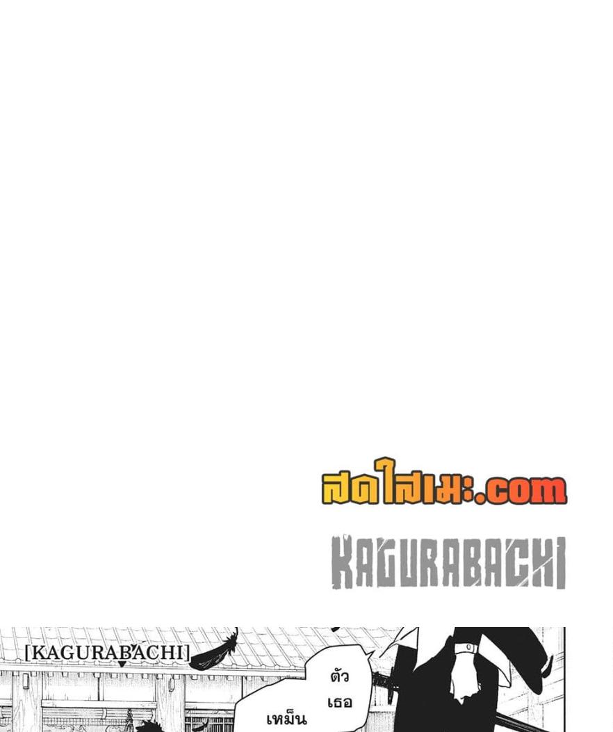 Kagurabachi Chap 59 - Next Chap 60