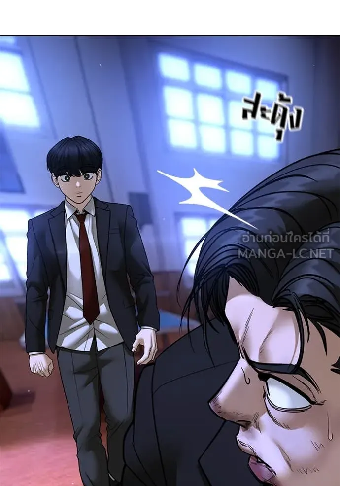 The Bully in Charge Chap 175 - Next Chap 176