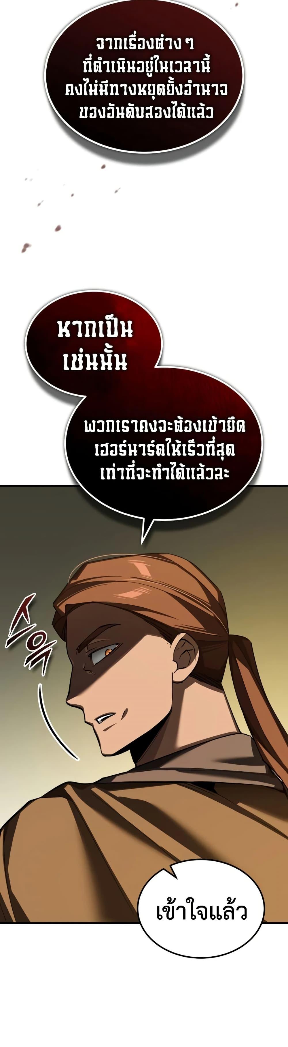 The Heavenly Demon Can’t Live a Normal Life Chap 194 - Next Chap 195