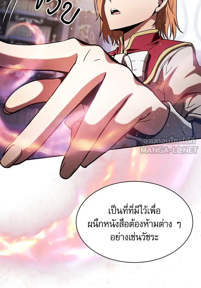 Academy’s Genius Swordmaster – นักดาบอัจฉริยะจากอะคาเดมี Chap 80 - Next Chap 81