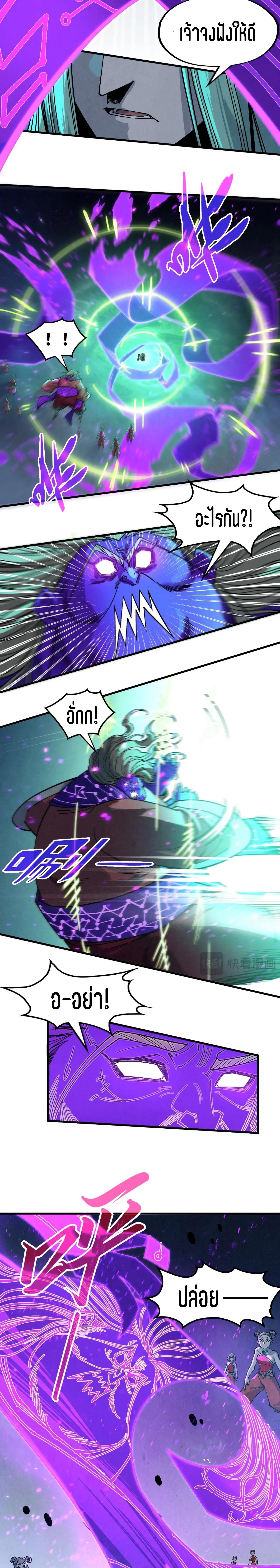 The Eternal Supreme Chap 286 - Next Chap 287