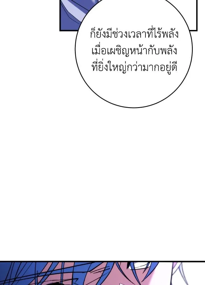 The Hero Returns Chap 97 - Next Chap 98