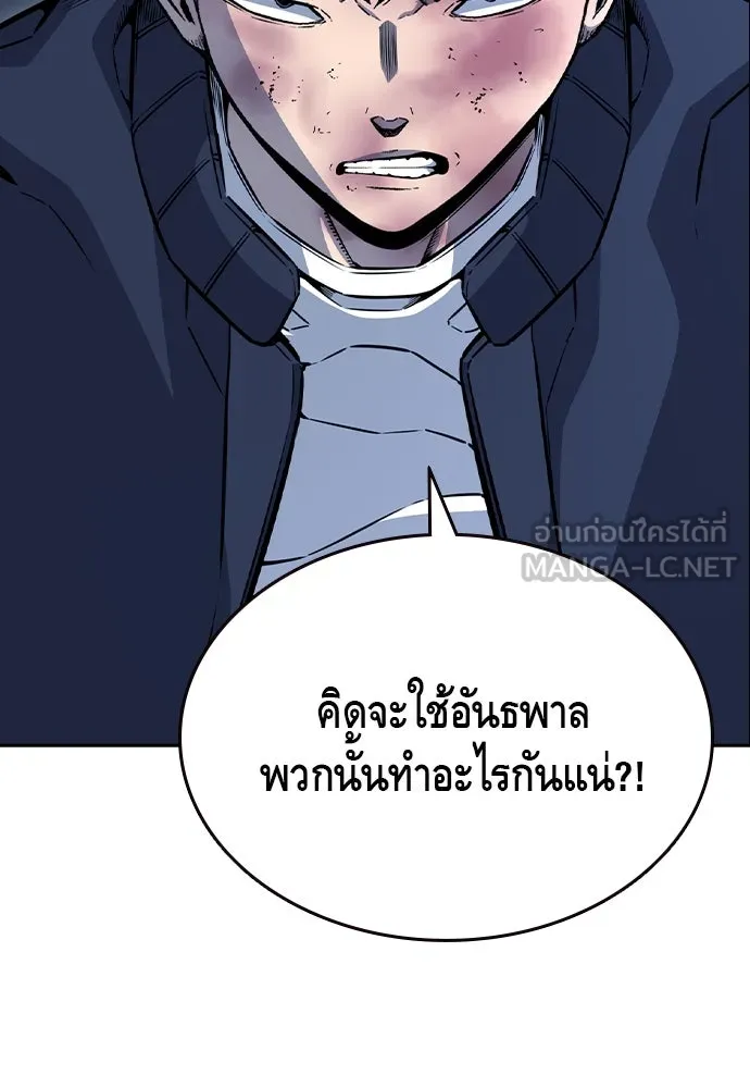 King Game Chap 108 - Next Chap 109