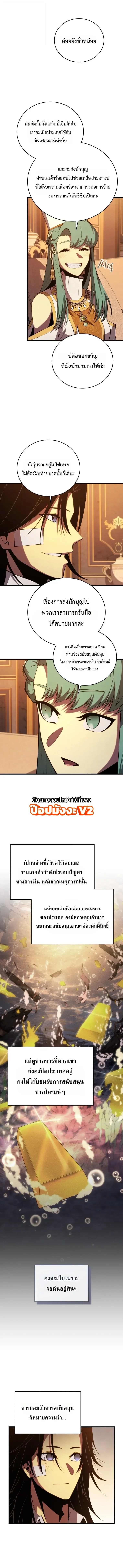 Swordmaster’s Youngest Son Chap 208 - Next Chap 209