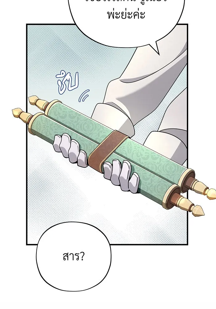 The Dark Magician Transmigrates After 66666 Years – จอมเวทเกิดใหม่ในรอบ 66666 ปี Chap 108 - Next Chap 109