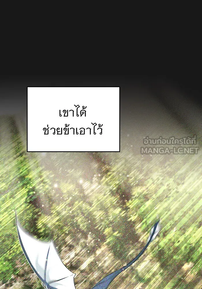 The Dark Magician Transmigrates After 66666 Years – จอมเวทเกิดใหม่ในรอบ 66666 ปี Chap 33 - Next Chap 34
