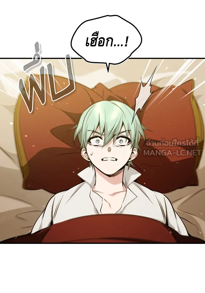 The Dark Magician Transmigrates After 66666 Years – จอมเวทเกิดใหม่ในรอบ 66666 ปี Chap 55 - Next Chap 56