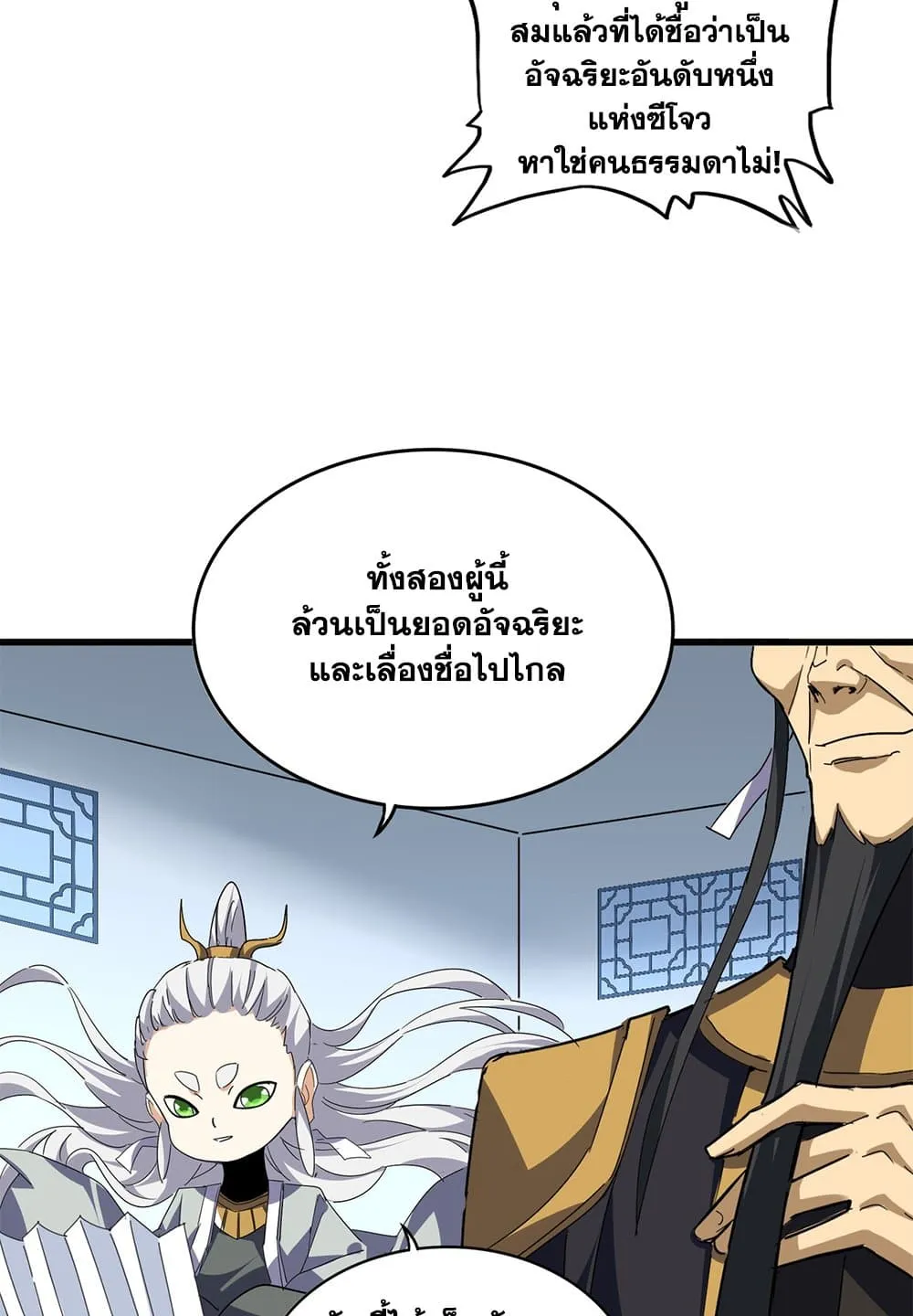 Magic Emperor Chap 707 - Next Chap 708
