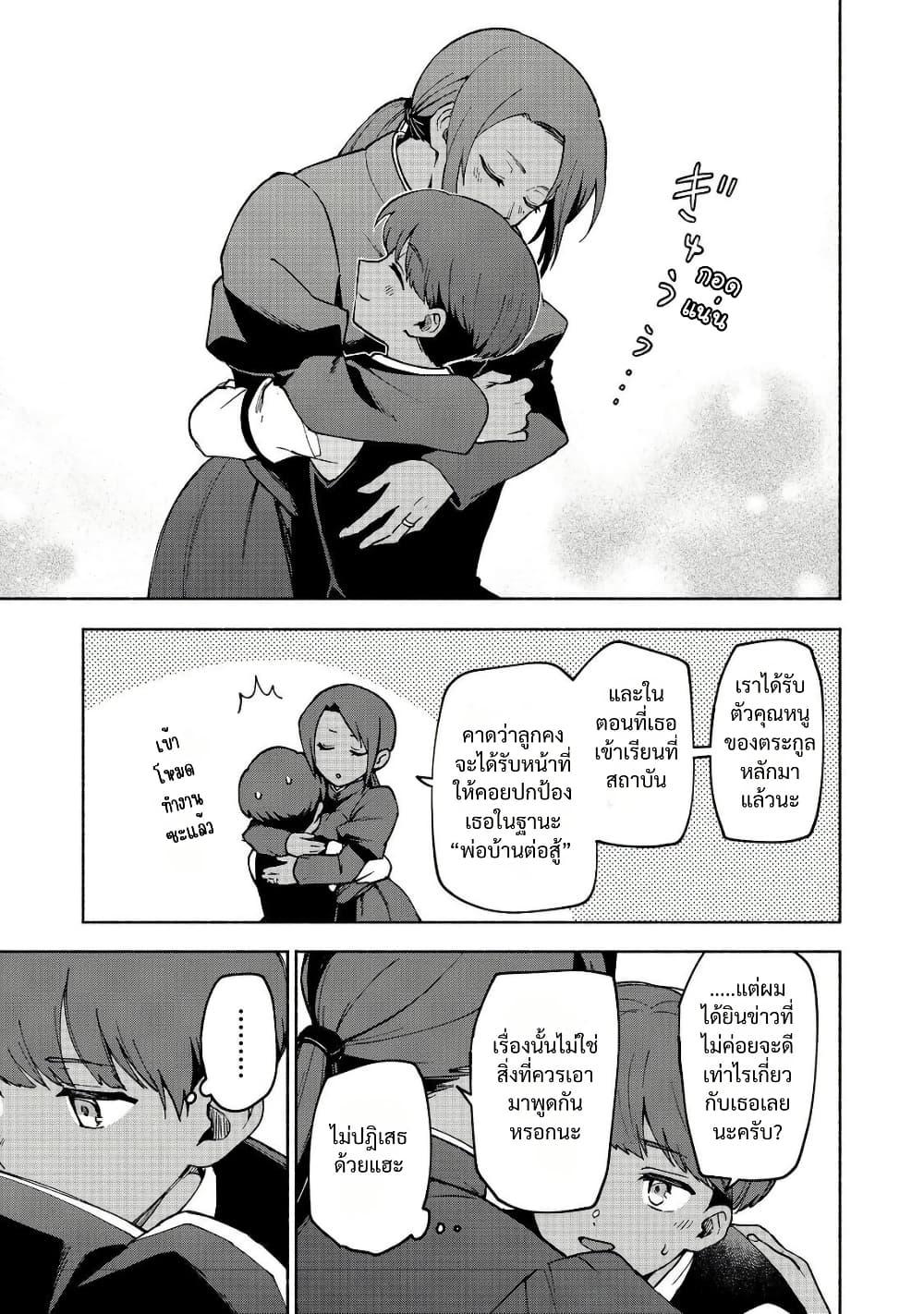 Otome Game no Heroine de Saikyou Survival @COMIC Chap 31 - Next Chap 32