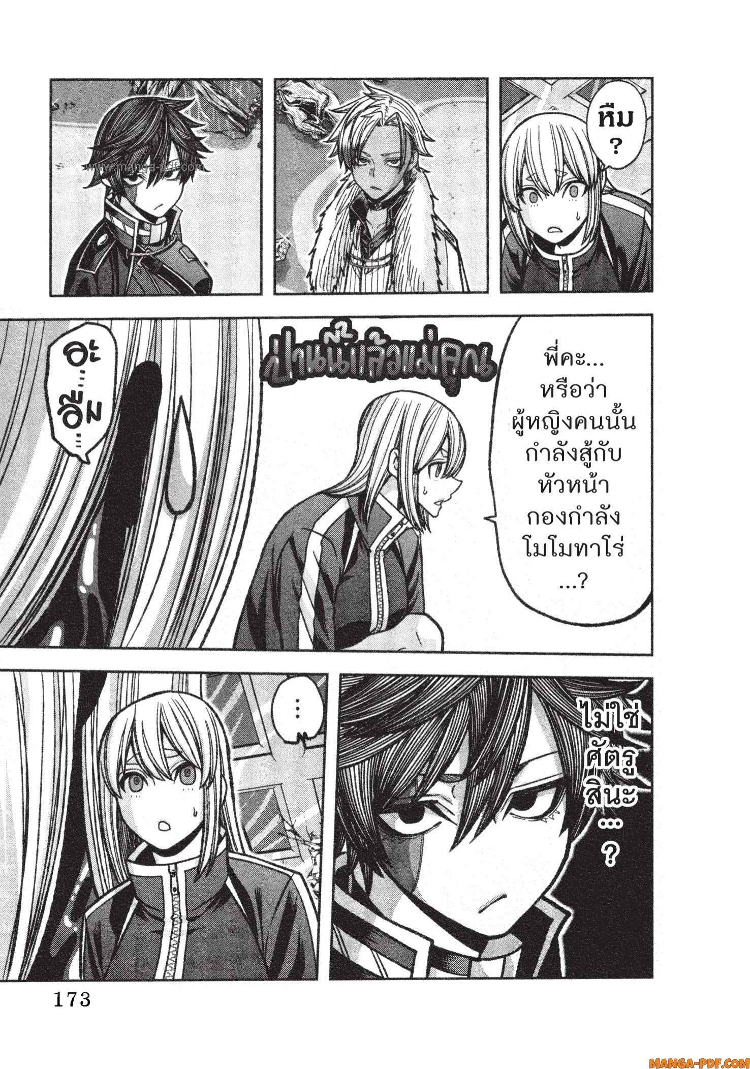 Tougen Anki Chap 123 - Next Chap 124